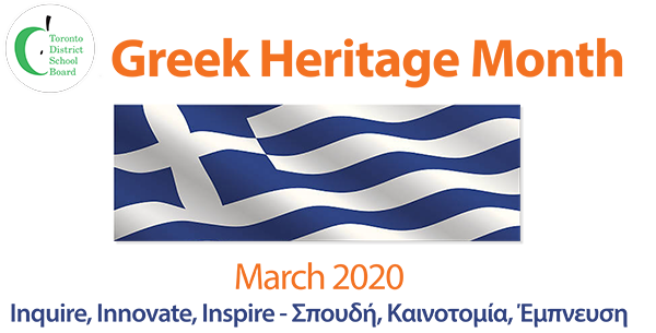 picture of the Greek flag with the text Greek Heritage Month and the month’s theme Inquire, Innovate, Inspire